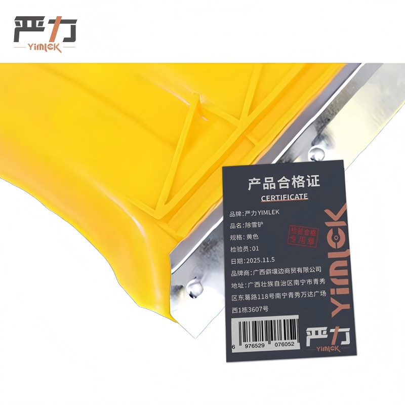 严力 YIMLEK 除雪铲 黄色把高清大图