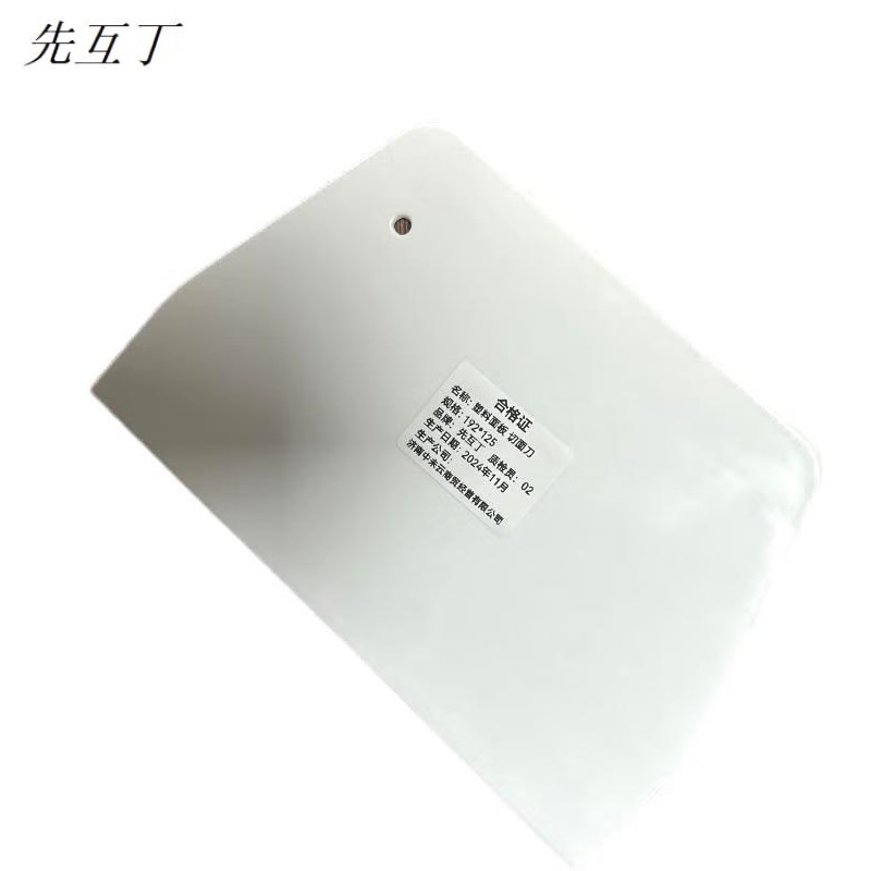 先互丁 塑先互丁 塑料面板切面刀 92*125 个高清大图