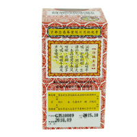京都念慈庵 蜜炼川贝枇杷膏 75ml感冒咳嗽化痰止咳糖浆药