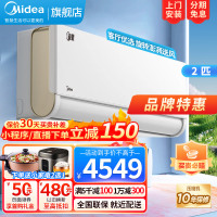 美的(Midea)空调挂机2匹旋耀变频冷暖两用卧室商铺智能家用壁挂式大风量节能省电新能效KFR-50GW/N8MXA3