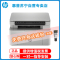 惠普(HP)115w 新一代黑白激光机无线打印机一体机惠普打印机家用办公打印机惠普打印复印扫描一体机惠普激光打印机替代 套餐1:标配+3000页加粉鼓1支+粉1支