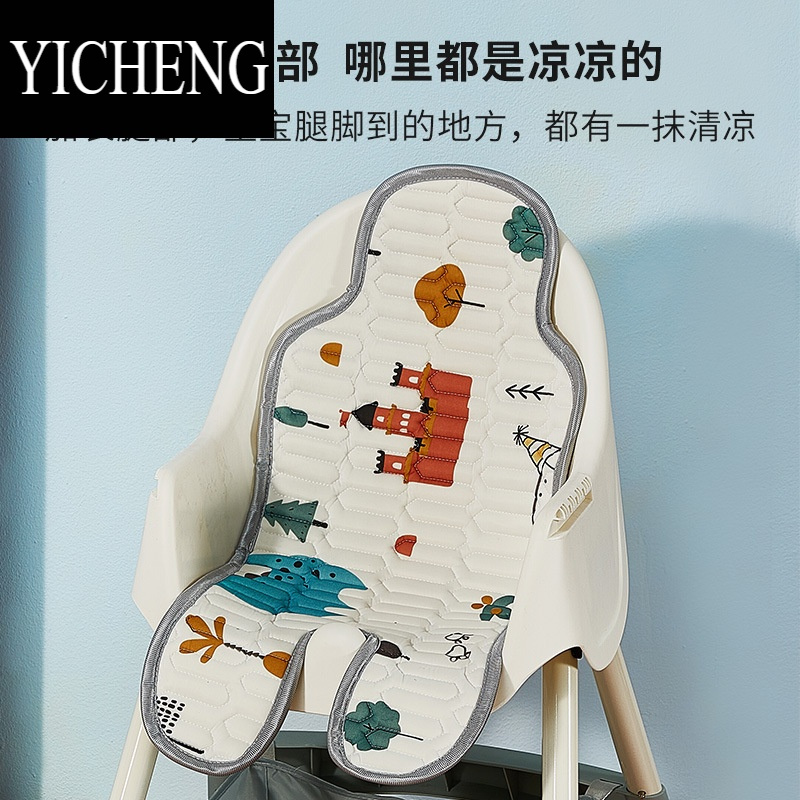 YICHENG婴儿车乳胶凉席手推车凉垫儿童安全座椅宝宝坐餐椅靠垫车冰垫夏季