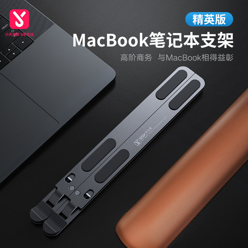 小天笔记本配件通用小天笔记本电脑支架铝合金属升降折叠便携macbook Pro支架托镂空散热苹果电脑托架 增高桌面13 17寸通用深空灰 价格图片品牌报价 苏宁易购甄选优品专营店
