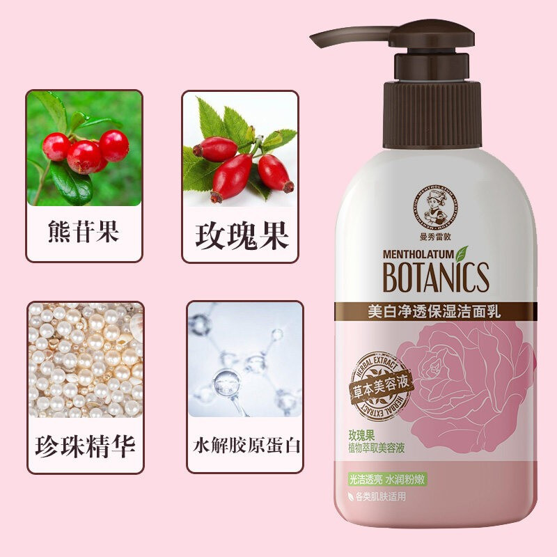 曼秀雷敦洗面奶净透美,白保湿洁面乳150g男女士洗面奶补水保湿控油深层洁净毛孔淡斑