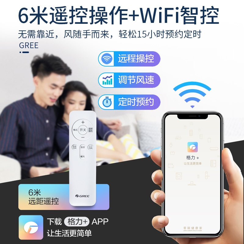 白+蓝 格力空调扇冷暖两用家用冷风机WIFI遥控小型水冷扇