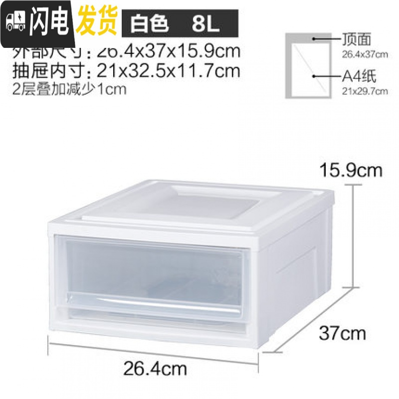 三维工匠收纳箱抽屉式衣柜内收纳盒家用塑料整理箱衣服爱丽丝储物箱 【推荐内衣袜用】BC-370【巨划算套装】4个装