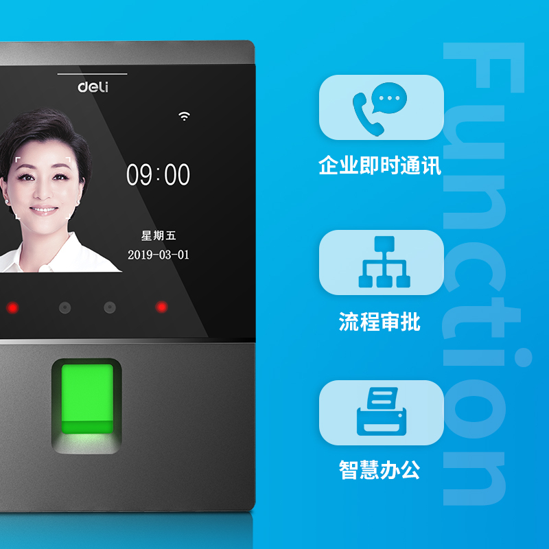 得力(deli)D3考勤机智能企业云考勤机 人脸+指纹识别 无接触手机考勤机wifi联网打卡机 远程管理
