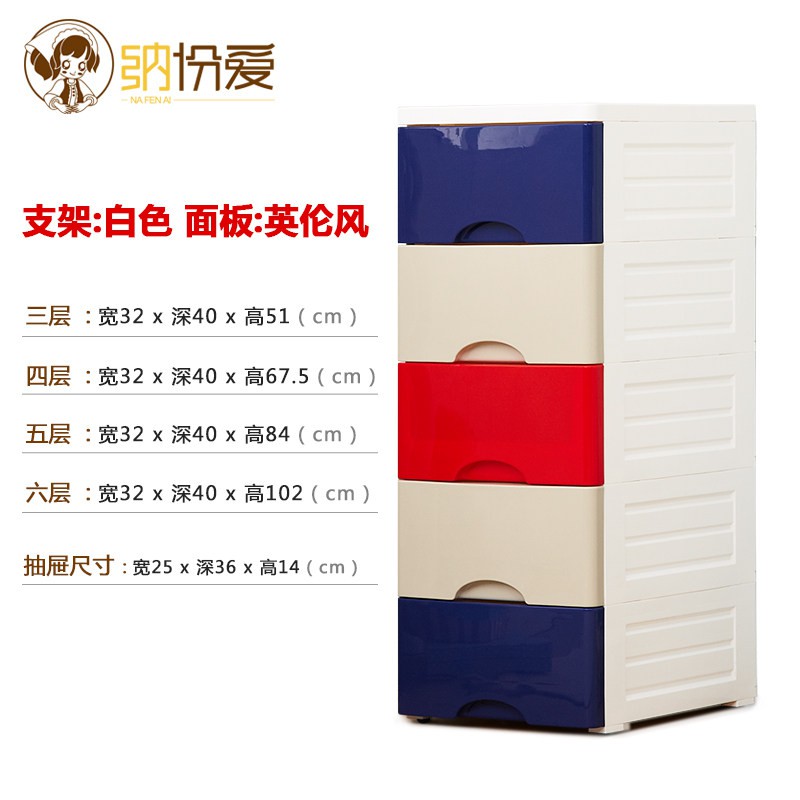 32cm抽屉式收纳柜塑料储物柜宝宝婴儿衣柜整理柜儿童衣物盒小箱子收纳柜 三维工匠高清大图