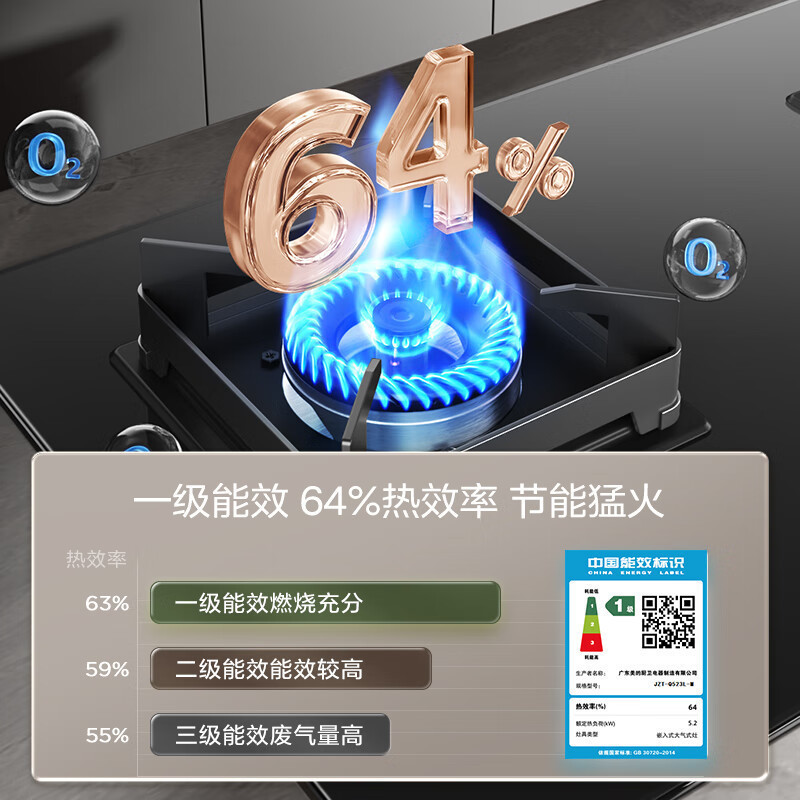 [苏宁自营]美的家用5.2KW大火力燃气灶双灶天然气灶具煤气灶Q523L台式嵌入式两用双眼灶烟灶联动国家补贴