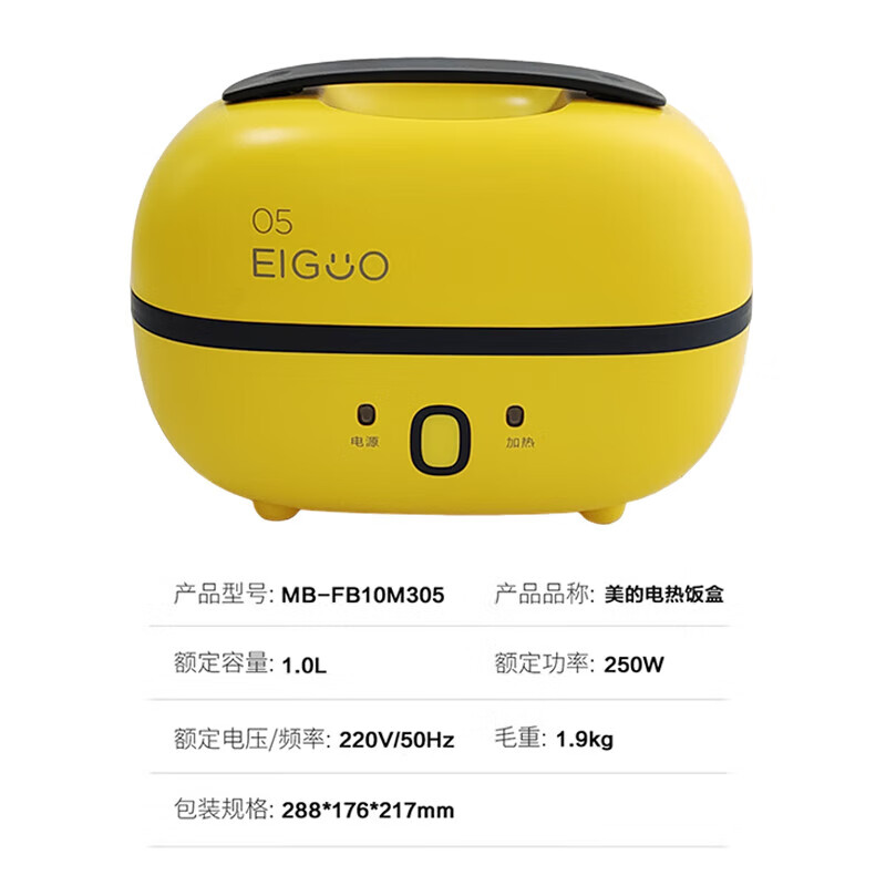 美的(Midea)捣蛋鬼系列电热饭盒可插电保温蒸饭菜便携热饭神器FB10M305 1L(单位:台)高清大图