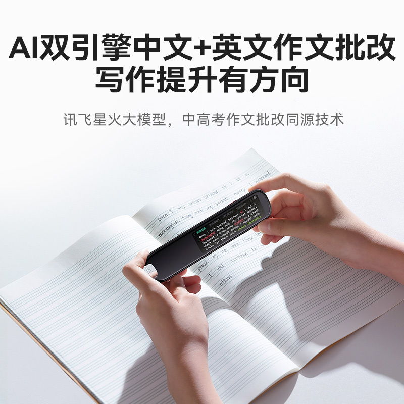 科大讯飞(iFLYTEK) 词典笔X8PRO 星空灰
