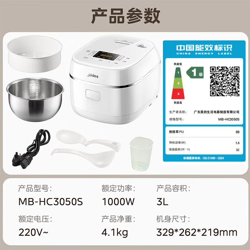 美的电饭煲0涂层家用3L电饭锅不锈钢无涂层蜂窝内胆IH加热智能多功能电饭煲 MB-HC3050S高清大图