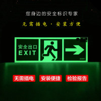 谋福 9702 消防3C认证蓄光铝框指示牌 夜光墙体安全出口标志 自发光应急标识牌（3C款消防指示牌 右向）