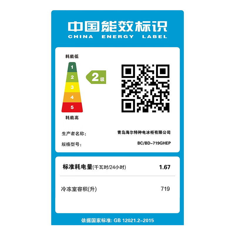 冰柜719升冷柜商用家用大容量冰箱冷藏冷冻转换全冷冻超低温海鲜深冷速冻卧式柜五面制高清大图