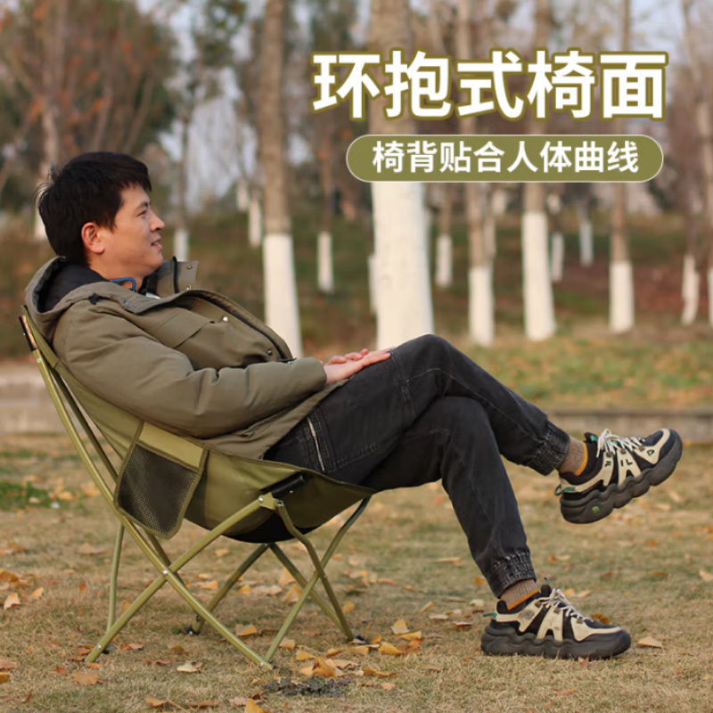 趣游帮户外折叠椅便携式星月椅 (Q310)