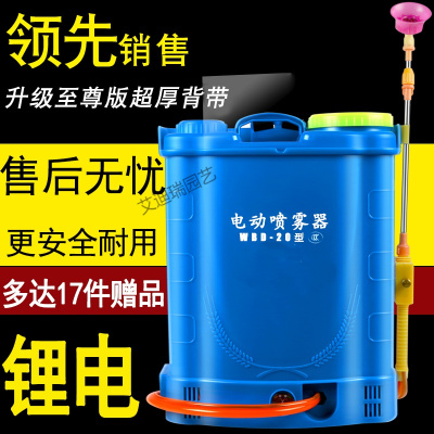 弹痕16L电动喷雾器手压式打药机家用农用园林喷喷洒喷壶正 锂电池20升手柄调速(双开关)