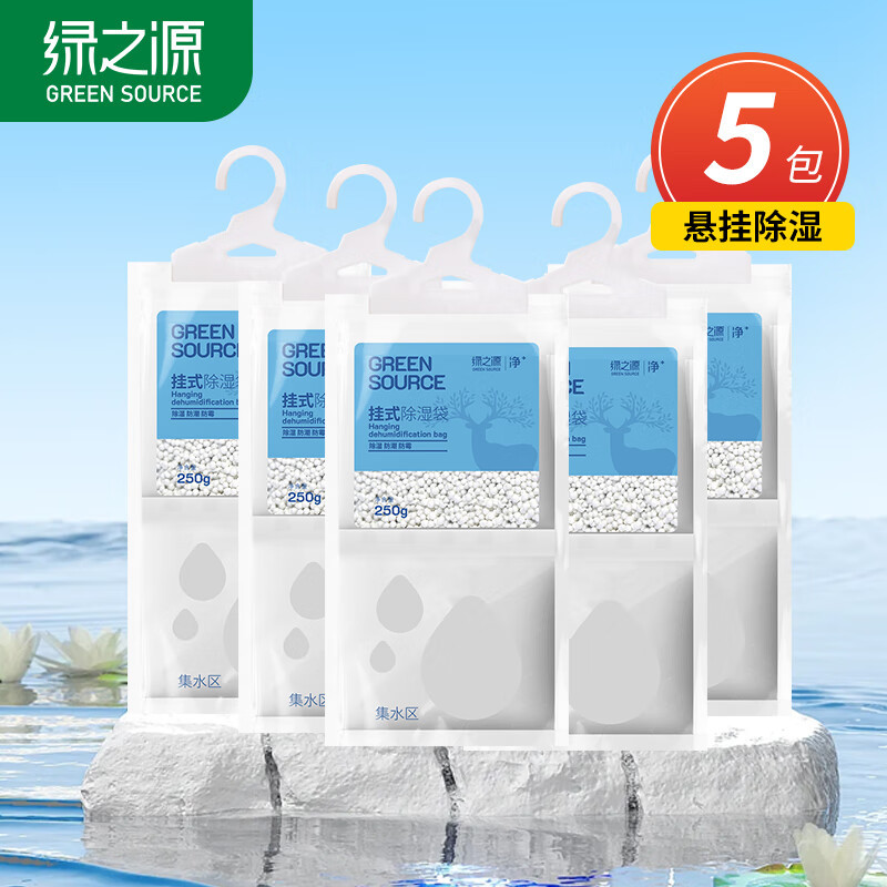 绿之源 超大容量可挂式除湿袋250g*5袋