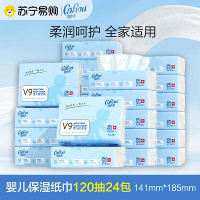 可心柔婴儿柔纸巾120抽24包装M