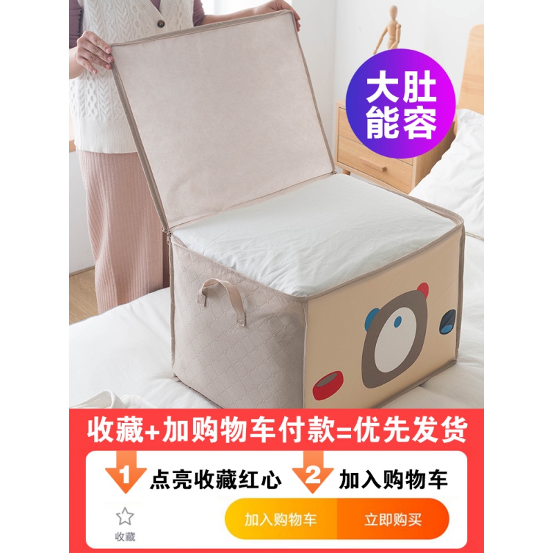 装被子子收纳袋子防水防潮手提大号家用棉被衣物整理袋搬家打包袋收纳袋 三维工匠高清大图
