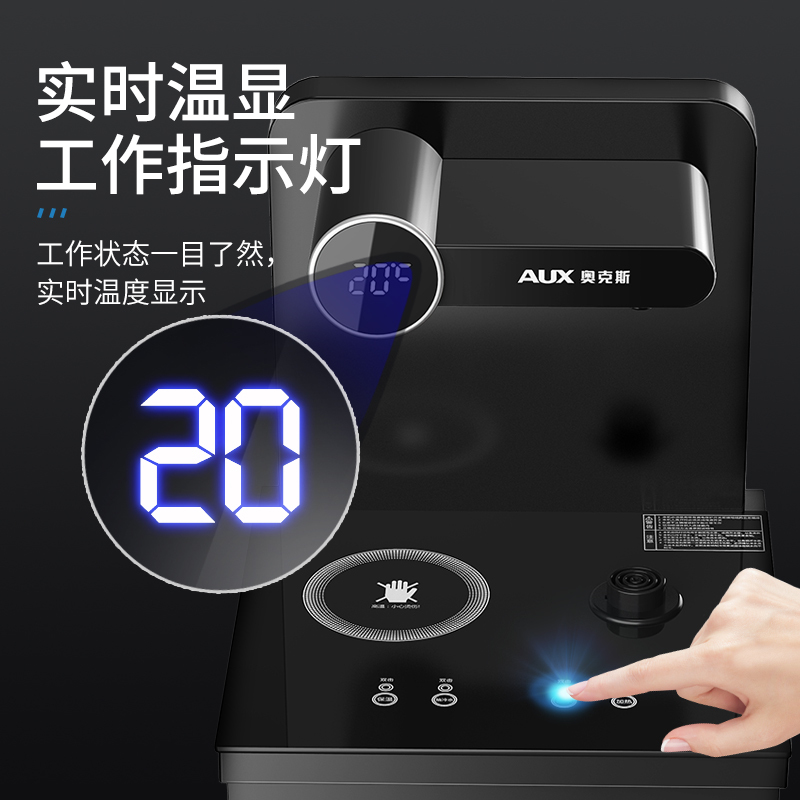 奥克斯/AUX 自营茶吧机 黑色 遥控自动上水 冷热即热饮水机家用养生茶饮机安全童锁下置式桶装水净水YCB-0.75A