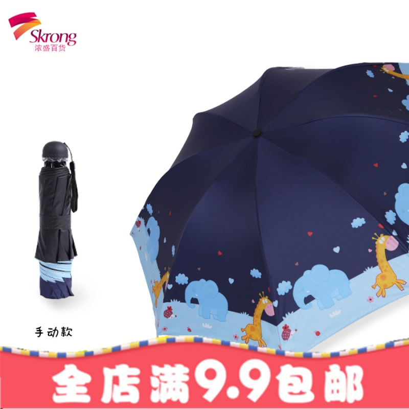 韩国全自动收缩小孩学生黑胶防晒遮太阳儿童三折叠晴雨两用伞男女