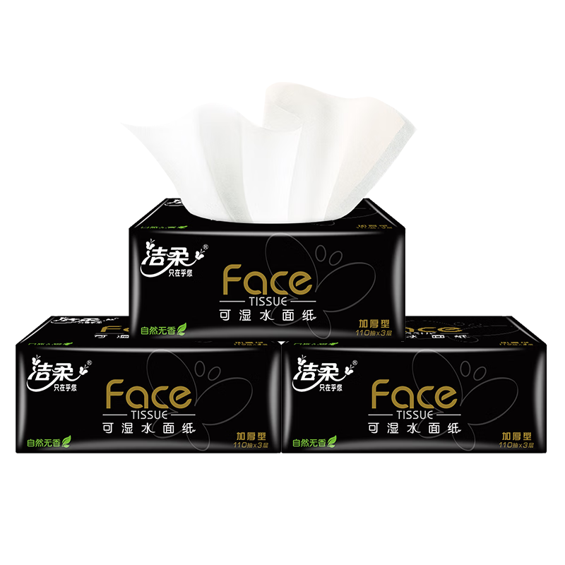洁柔 BR126-18E洁柔纸面巾(Face黑软抽)110抽3层(18包装)高清大图