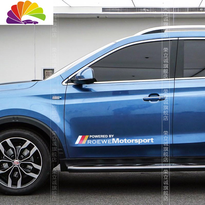 舒适主义荣威rx5车贴荣威550车身贴350车贴纸360汽车贴拉花i6改装装饰