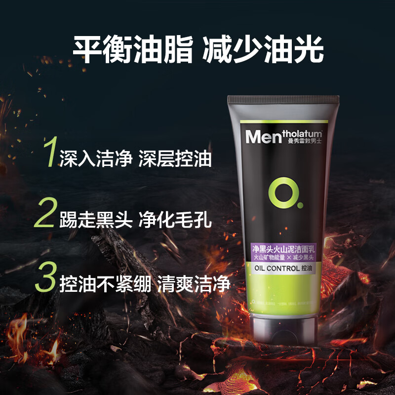 曼秀雷敦 净黑头火山泥洁面乳100g高清大图