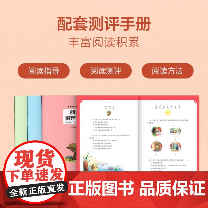 爱的教育 学而思大语文分级阅读第二学段3年级4年级小学课外阅读暑假书单高清大图