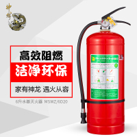 神龙 灭火器 水基型灭火器 低温水基型(水雾)环保灭火器6升 车载家用及商用灭火器6L MSWZ/6D20 消防器材