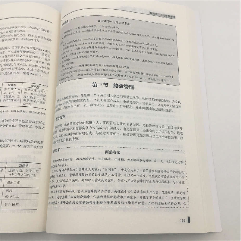 正版 管理学基础与实务 姚丽娜主编 清华大学出版社 978730250474高清大图