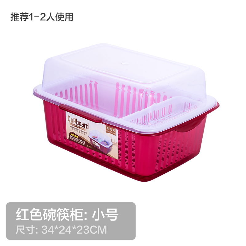 碗柜塑料碗筷沥水架带盖餐具碗具防尘置物架厨房双层收纳碗架家用 小号-红色