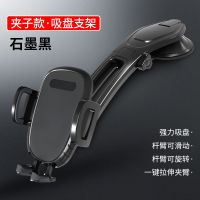 新款车载手机支架多功能吸盘式仪表台中控台汽车用导航支架通用型 石墨黑吸盘款[适合仪表台有平面的]