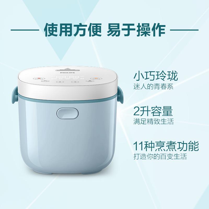 飞利浦(Philips) HD3071/21 智能迷你电饭煲小型电饭煮锅家用1-2人 蓝色预约功能 可做酸奶2L小容量