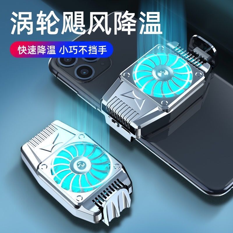 手机散热器夏天苹果11/12Pro/xsmax降温风冷iPhonexr8p小风扇散热 P11插电使用款手机散热器[神秘黑