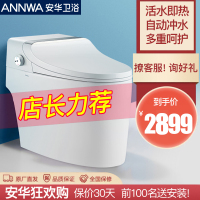安华卫浴（ANNWA）M15智能马桶即热式智能坐便器一体机 线下款S15新款智能马桶 【线下同款】M15/S15-300