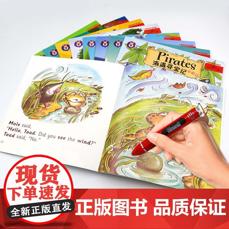 大猫英语分级阅读.二级.3高清大图