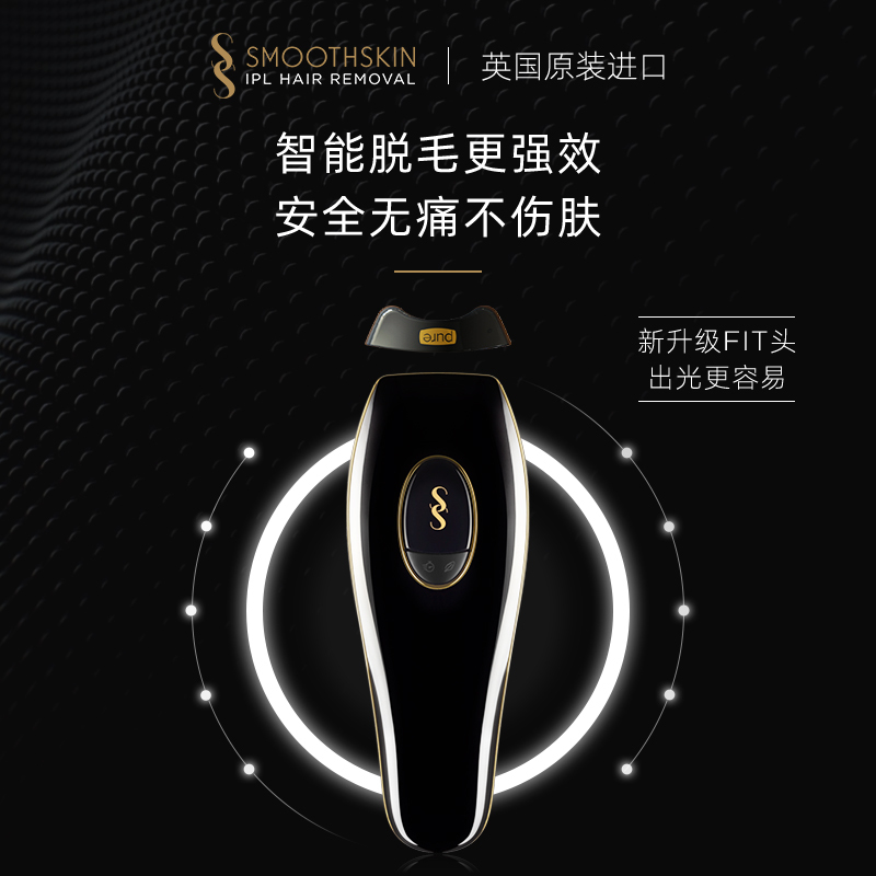 SMOOTHSKIN pure fit 光脱毛器-