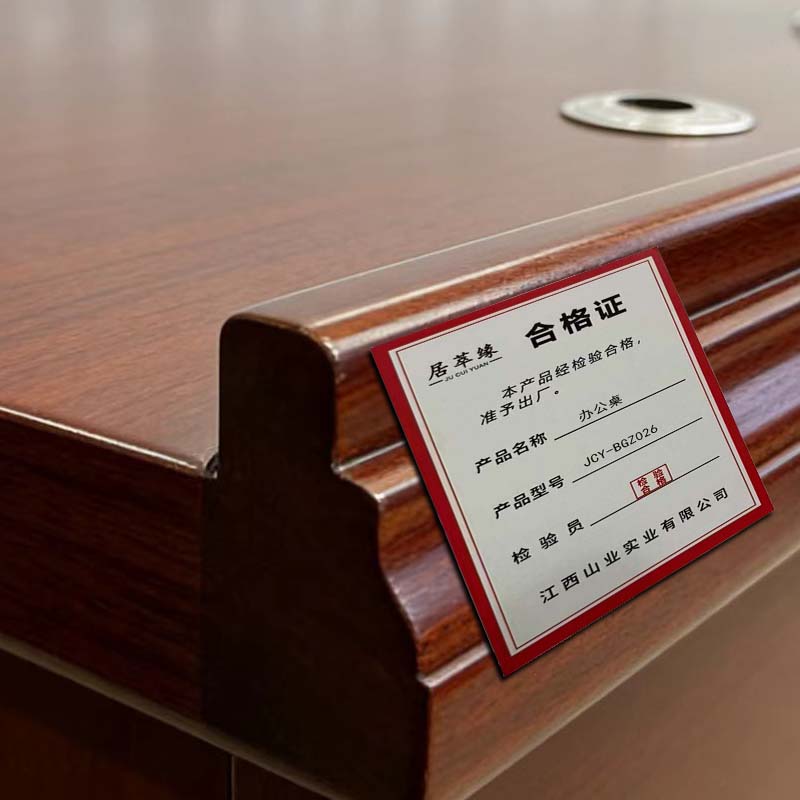 居萃缘 办公桌 JCY-BGZ026 张高清大图