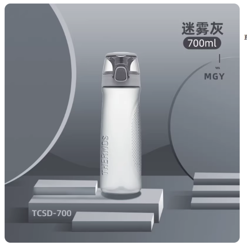 膳魔師塑料水杯夏季大容量拎拎杯男女运动户外便携随行杯子(TCSD-700-MGY迷雾灰)