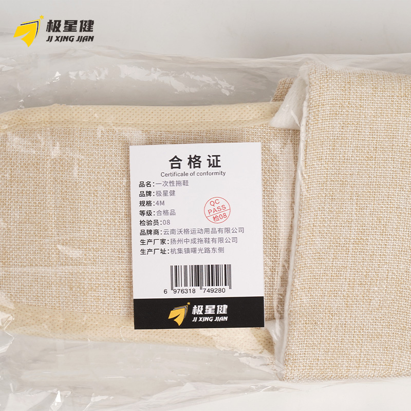 极星健 一次性拖鞋 4M 双高清大图