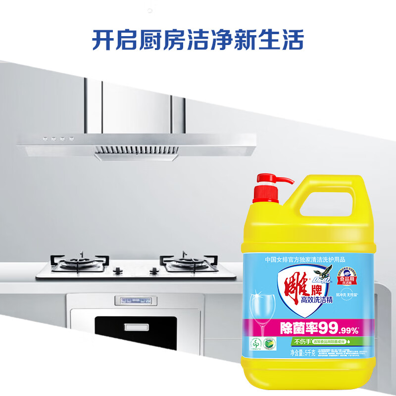 雕牌 高效洗洁精5kg 除菌率99% 餐具 食品通用高清大图