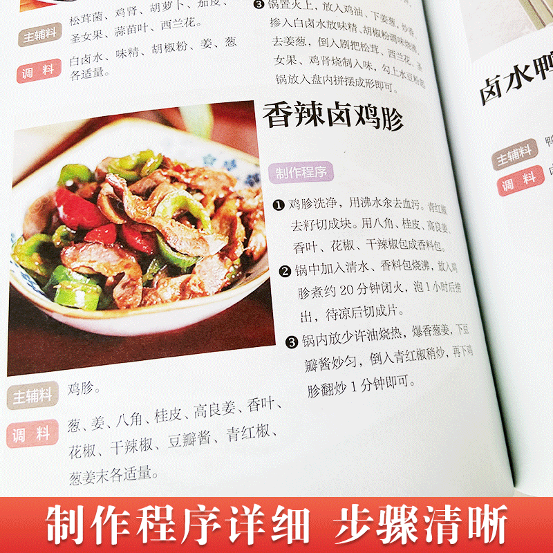 [醉染正版]川菜菜谱大全 川味六绝 全套5册 菜谱书家常菜大全川菜菜谱大全书籍做法厨师版正版四川菜食谱烹饪新手学厨师书家高清大图