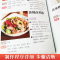[醉染正版]川菜菜谱大全 川味六绝 全套5册 菜谱书家常菜大全川菜菜谱大全书籍做法厨师版正版四川菜食谱烹饪新手学厨师书家