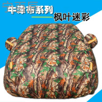 宁百辰 汽车车衣车罩 加厚防晒隔热车套外罩牛津布 大众CC 速腾 迈腾 捷达 宝来 高尔夫