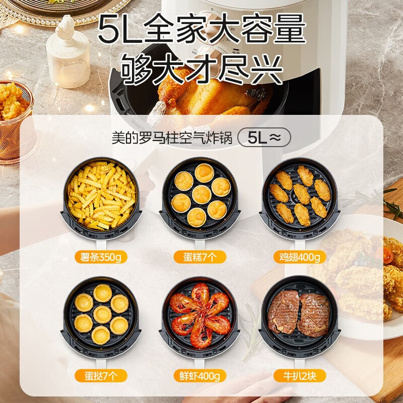 美的(Midea)家用空气炸锅透明可视不用翻面大容量煎炸锅多功能全自动空气炸锅免翻面不粘锅烤箱电炸锅早餐机 5L高清大图