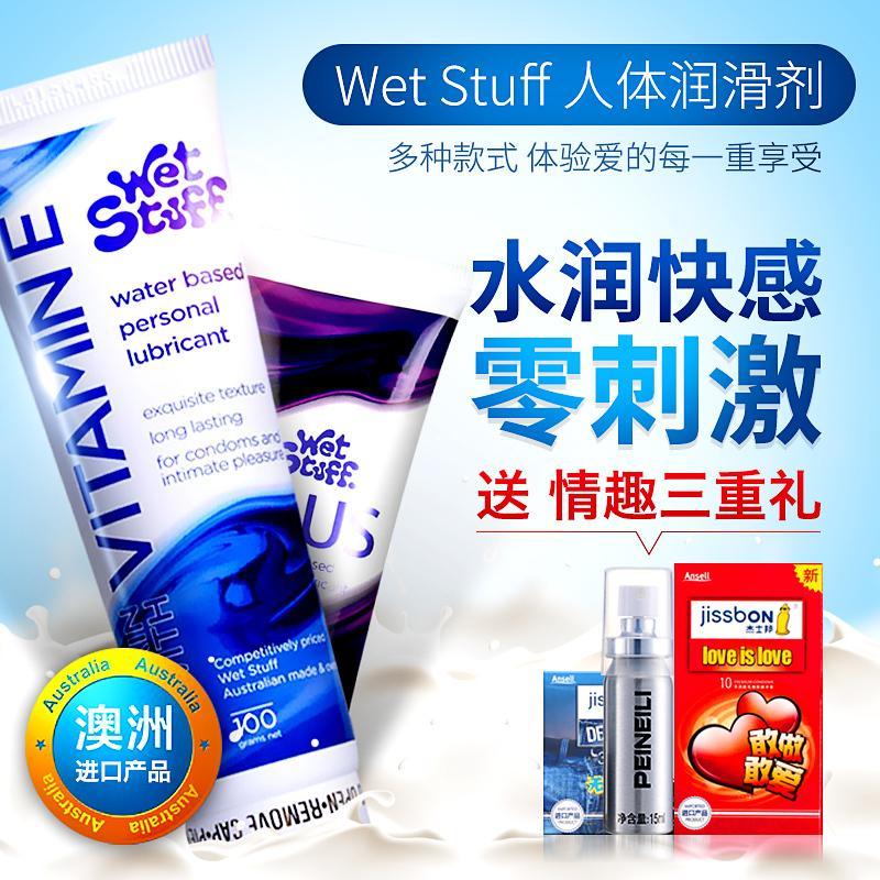 人体润滑剂房事男女用润滑油阴道快感高潮自慰水溶润滑成人性用品