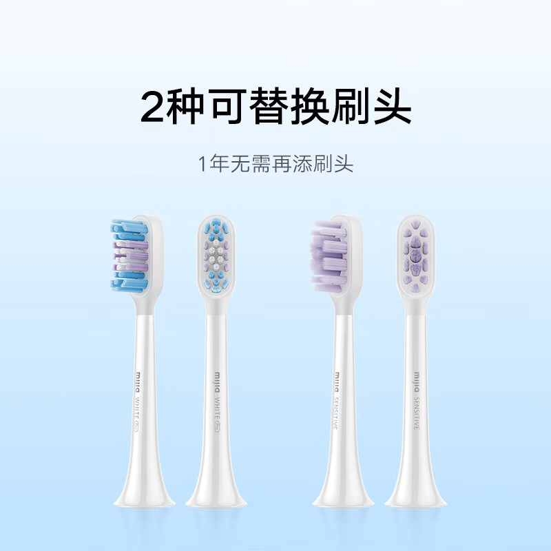 小米(mi)米家声波电动牙刷T501C成人款全自动充电式 4刷头套装高清大图