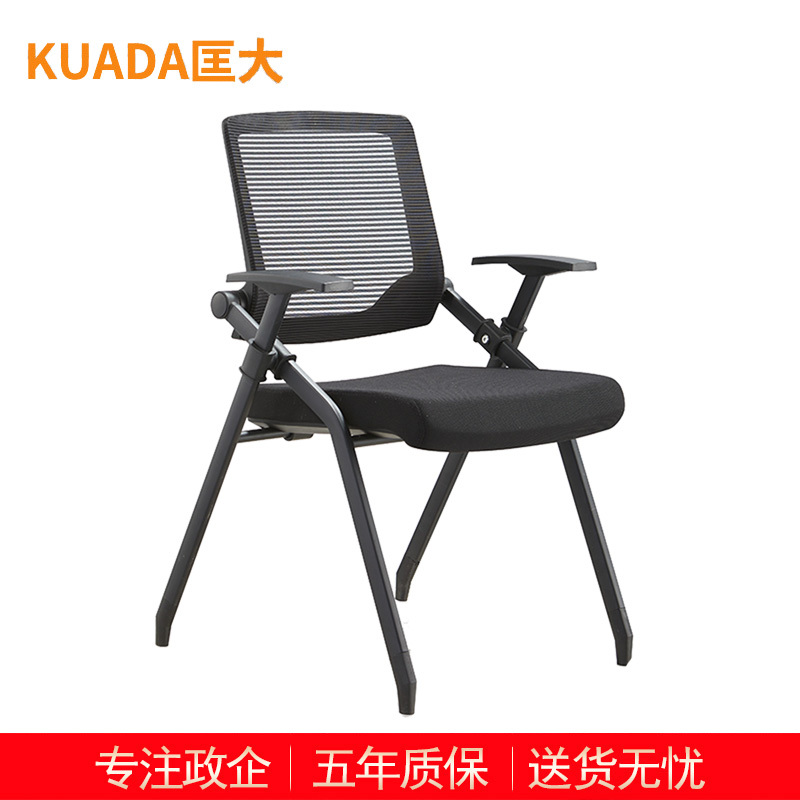 匡大办公椅折叠椅会议椅培训椅会议室开会椅子kdt451视频