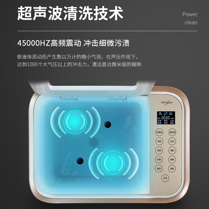 惠而浦(Whirlpool)超声波洗菜机WVS-CS607J 家用果蔬清洗机解毒消毒蔬菜食材净化机12L大容量